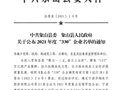 喜讯 | 云朵网入选2021年度象山县创新型企业
